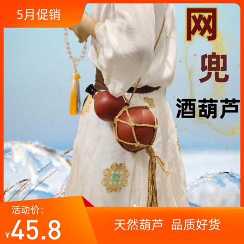 网兜酒葫芦酒壶装酒水手工编织麻绳养剑葫李白济U公仿古可装热水