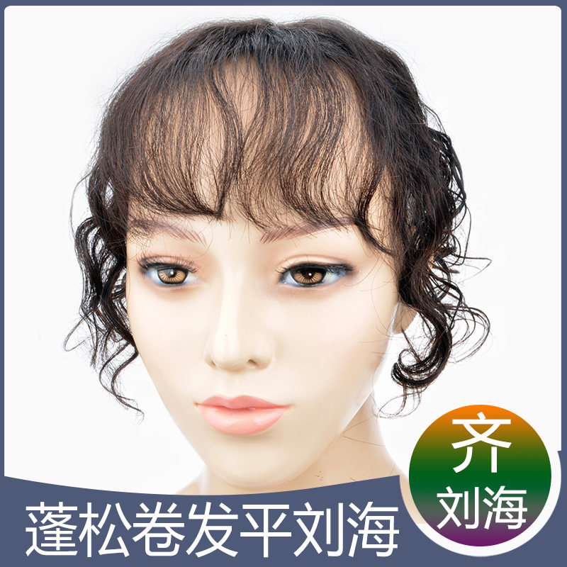 假发片女中长发波浪卷发蓬松真人发D丝无痕遮白发轻薄齐刘海补发