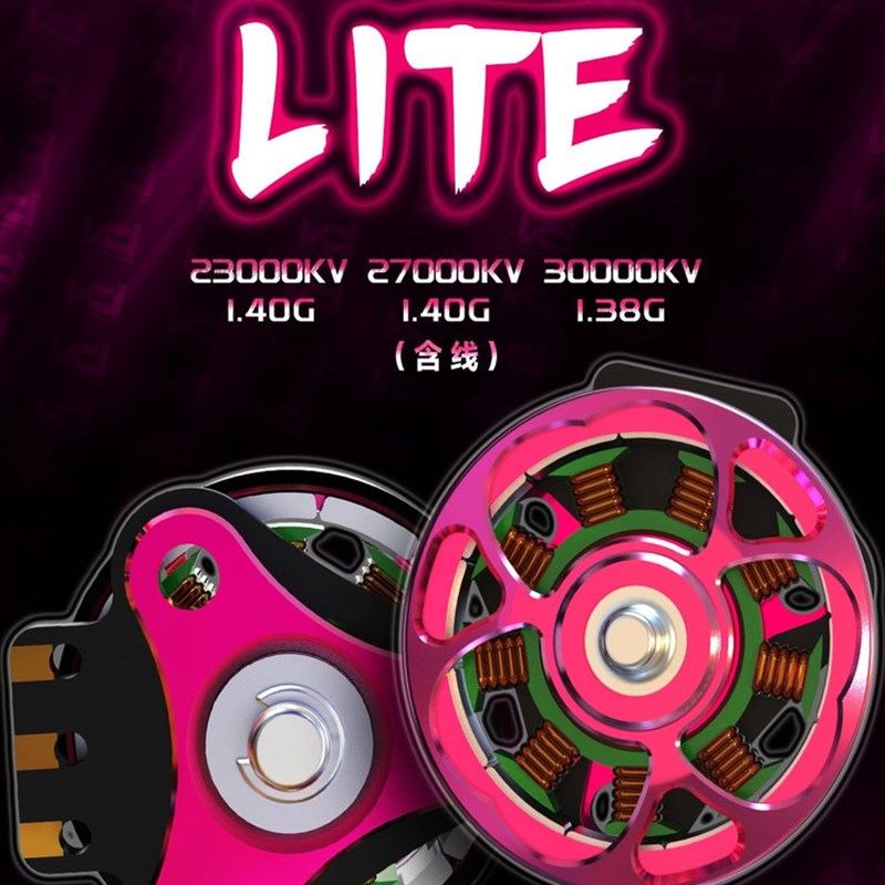 VCI 0702PRO-LITE 穿越机 无人机 无刷N电机 轻量化升级 效率高