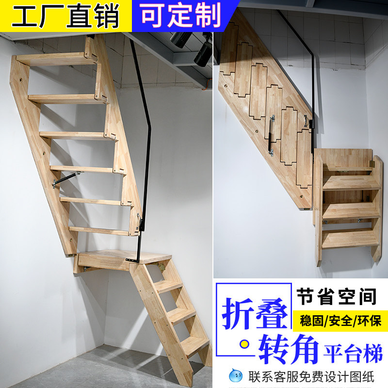 贴墙整体楼梯上阁楼的实木楼梯复式二层平台隐形梯V伸缩转角折叠