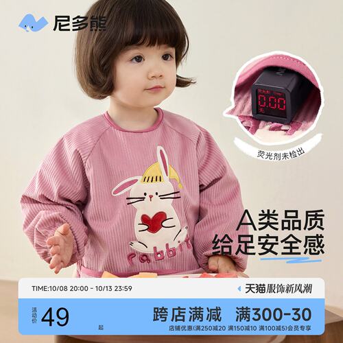 尼多熊2024宝宝罩p衣秋冬灯芯绒儿童围裙防脏婴儿吃饭围兜冬天外