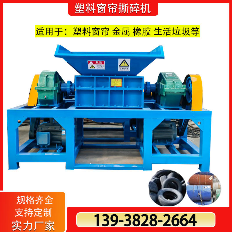 双轴撕碎机 塑料海绵皮革粉碎机 窗帘布条轮胎破碎机皮Z帘子撕碎