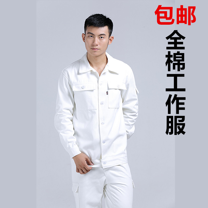 全棉电焊服工作服套装男长袖加厚冬季防烫耐高温焊工劳Y保服白色