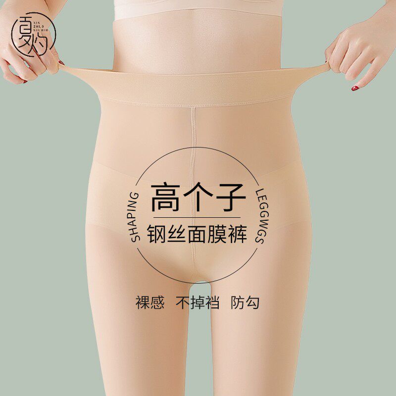 高个子肉色c钢丝袜女春秋微压显瘦薄款连裤袜加长185cm防勾丝踩脚