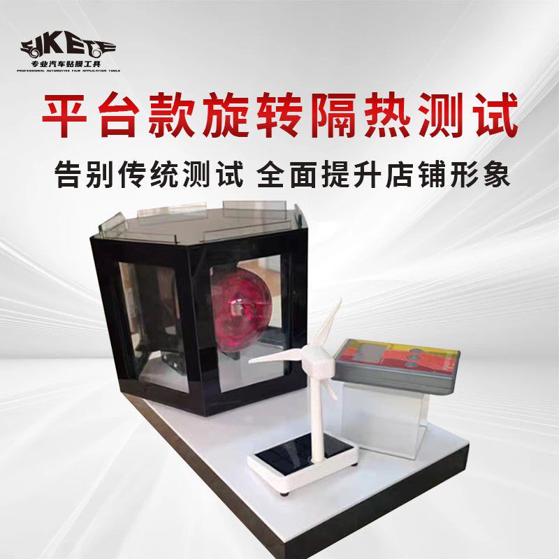 汽车太阳膜隔热j玻璃膜测试仪器展示架烤灯工具旋转测试灯演示道