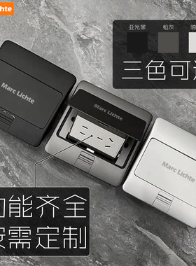 弹起式阻尼枪灰色隐形五孔地插座黑色银色掀盖Q式防水家用地板插