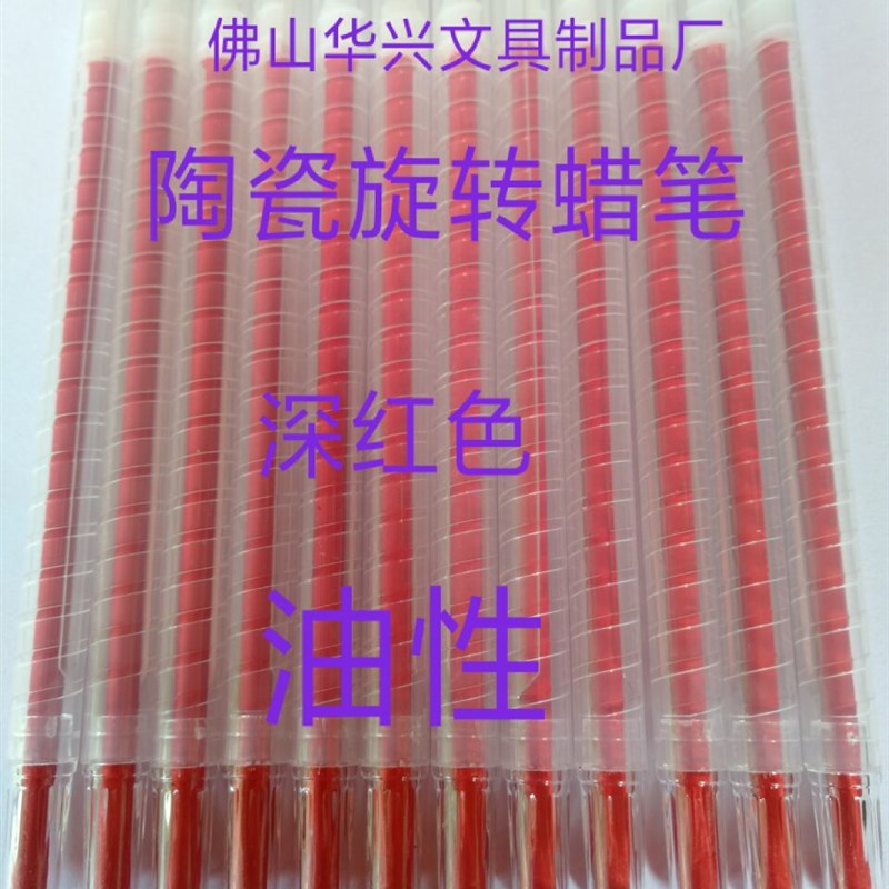 陶瓷专用蜡笔识别机旋转工业笔记号笔1U00支盒油性