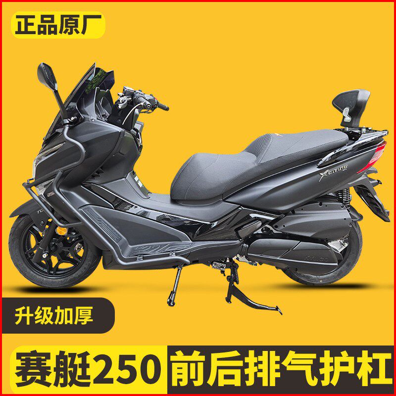 适用于25款f赛艇250护杠前后保险防摔杠排气管护杠摩托车改装配件