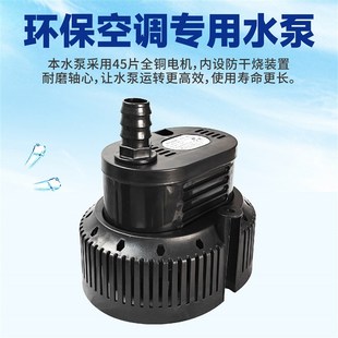 防干烧工业冷风机水泵环保空C调冷风扇移动水空调扇潜水泵