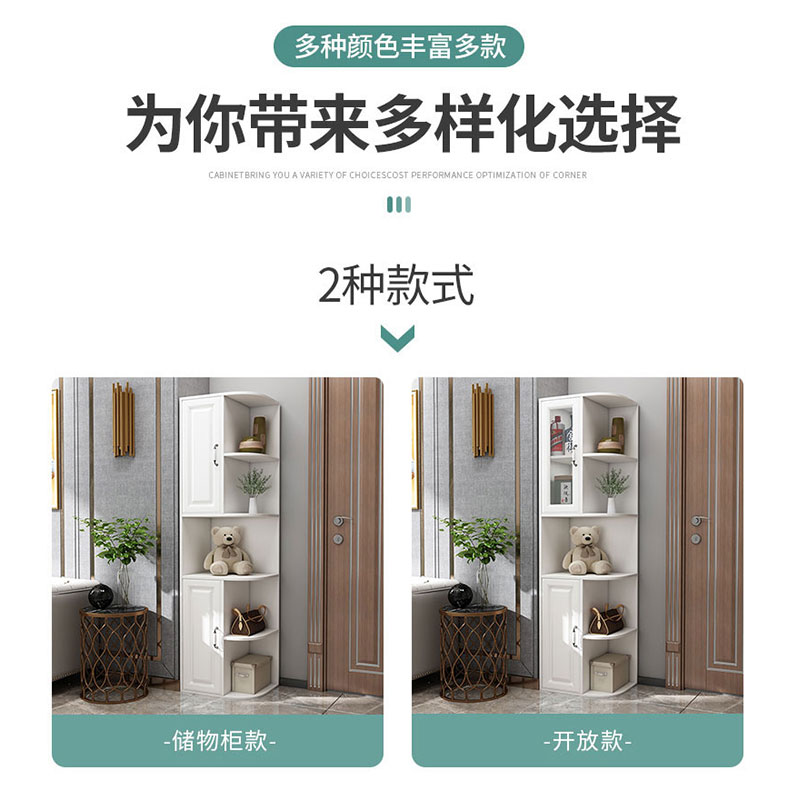 不等边转角c柜墙角三角拐角边角墙边置物架角落收纳客厅卧室窄边