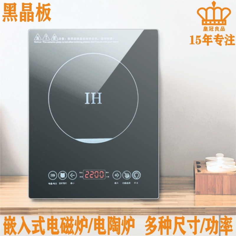整板触摸嵌入式电磁炉大功率爆w炒电陶炉镶嵌小底壳小孔尺寸26x34