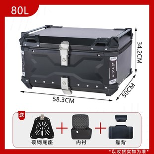 65/80L/100升全铝合金尾箱摩托车后备L箱大容量电动车超大特大号
