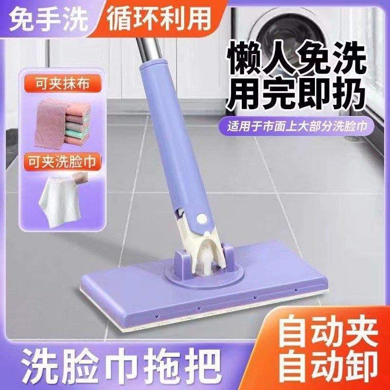 家用清洁多功能i洗脸巾拖把懒人自动夹布平板除尘擦玻璃平板小拖