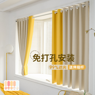 窗帘免打孔简易安装伸缩杆一整套B卧室遮光小窗户遮挡帘飘窗遮阳