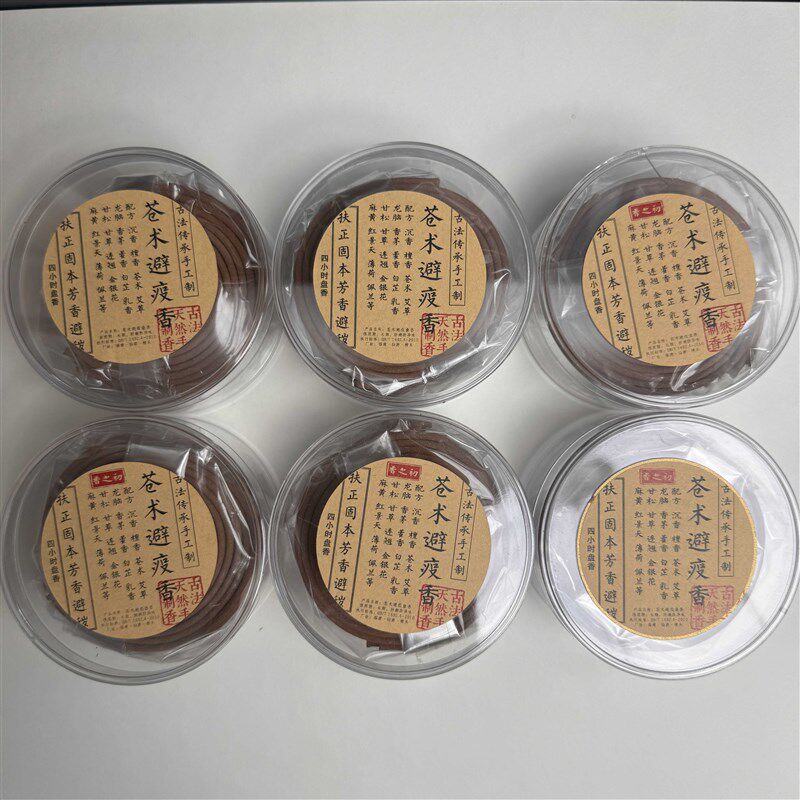 【香之初 盘香】苍l术薰香苍术避疫香 苍术草本薰香 4小时盘香古
