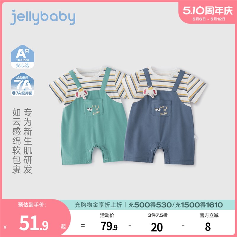 [7A抗菌]宝宝哈衣男婴连体衣外出服夏季幼童假两件V夏装新生儿爬
