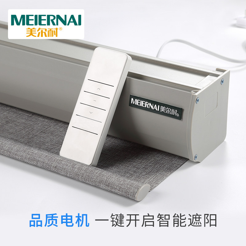 美尔耐布线式电动l卷帘窗帘智能无线遥控自动升降全遮光仿亚麻定