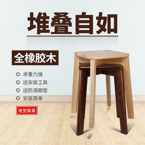 实木方凳橡胶木方餐凳原木胡桃色木凳子家L用省空间凳子可叠可摞