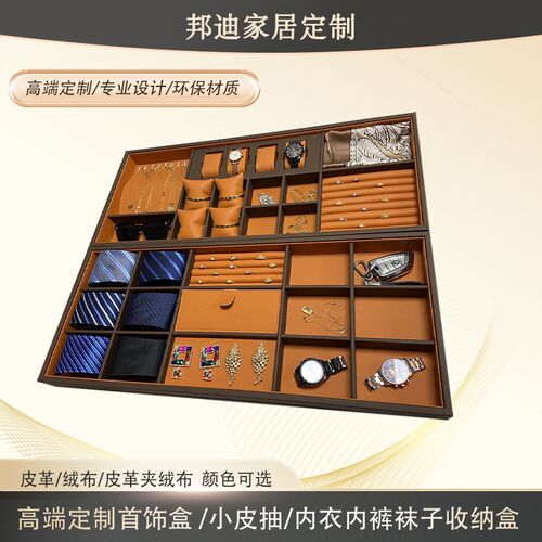 高端定制皮革首饰k收纳盒抽屉分隔饰品托盘家用多宝格子功能展示