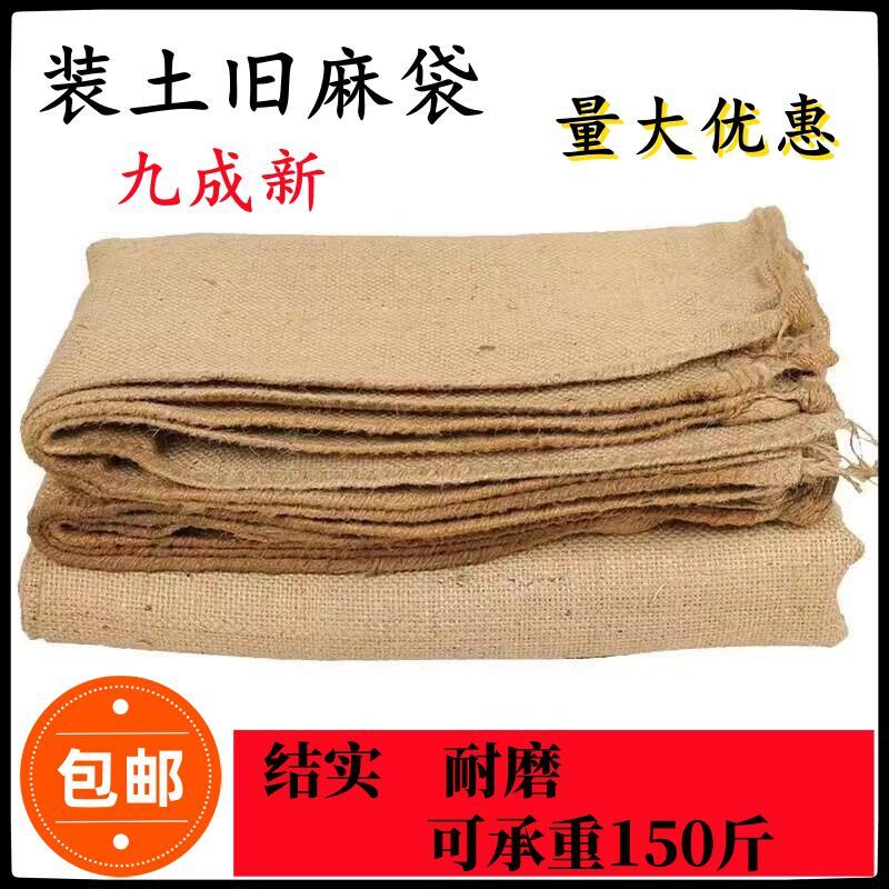 老式旧麻袋防滑防汛防洪麻布x袋粮食五金工程防冻铺路加厚麻袋