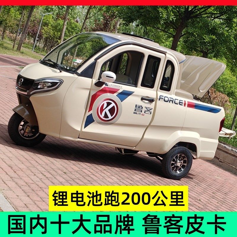 电动三轮车皮卡双排座油电两用拉货载人锂电手把S式全封闭篷车国