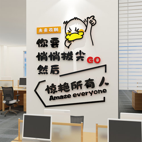 办公室墙面装f饰司企业文化设计会议室布置团队员工激励志标语贴