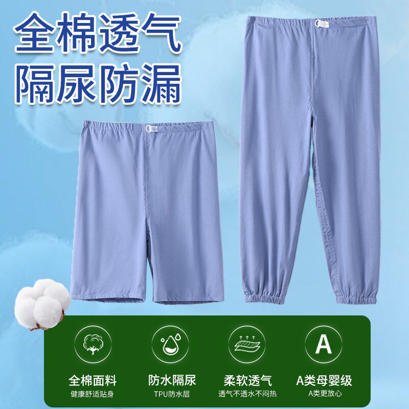 卧床老人隔尿裤成人可水洗尿布y裤防失禁防漏尿老年人护理裤专用