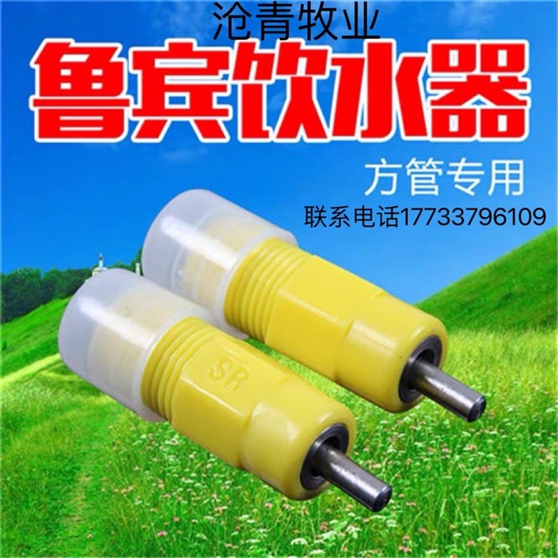 小白鼠水嘴鸡用饮水器 鲁宾乳头式饮水器 大牧Q人水线自动方管设