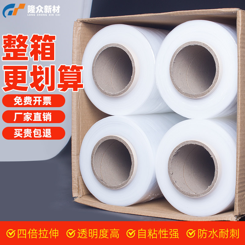 整箱缠绕膜打包膜托盘货物包装膜大卷PE工业塑料围膜PE缠绕拉伸膜,包装,缠绕膜,淘宝优惠券,粉丝福利购,淘宝优惠卷