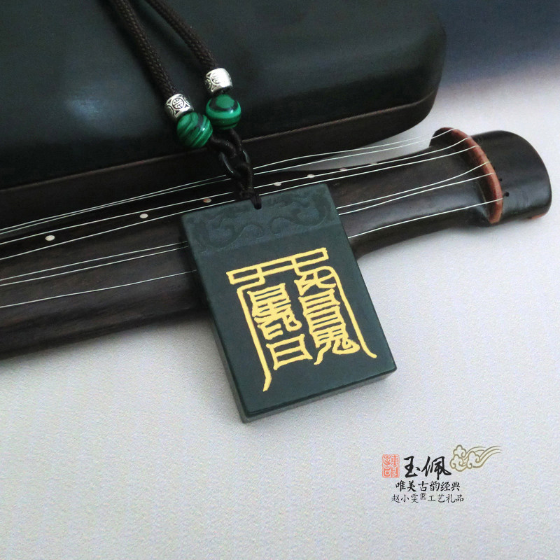 道家青玉牌情深意j切与恩爱不离玉牌把件玉饰佩饰吊坠道家玉佩挂