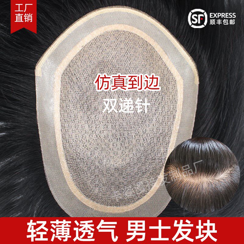 假发男npu边全递针真r发隐形无痕补发片蓬松自然头顶遮秃顶短直发