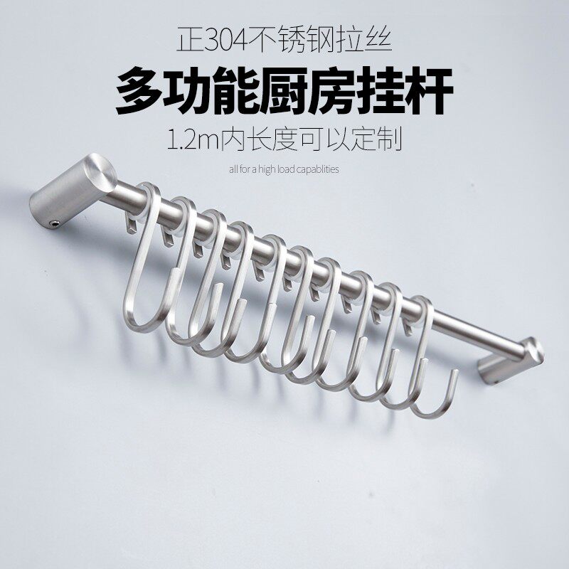 12mm加长厨房挂杆不锈钢304收纳置物架活动挂钩挂架.置物杆壁挂