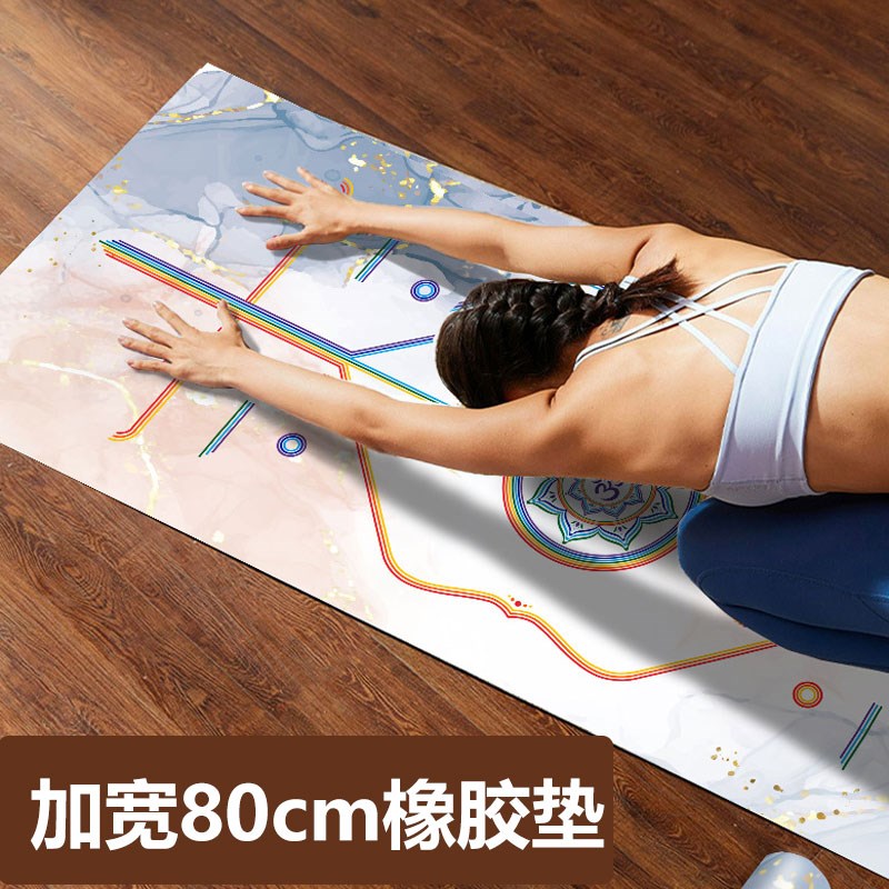天然橡胶瑜伽垫2026新款专业防滑彩印183x80cm加大加X宽健身垫家