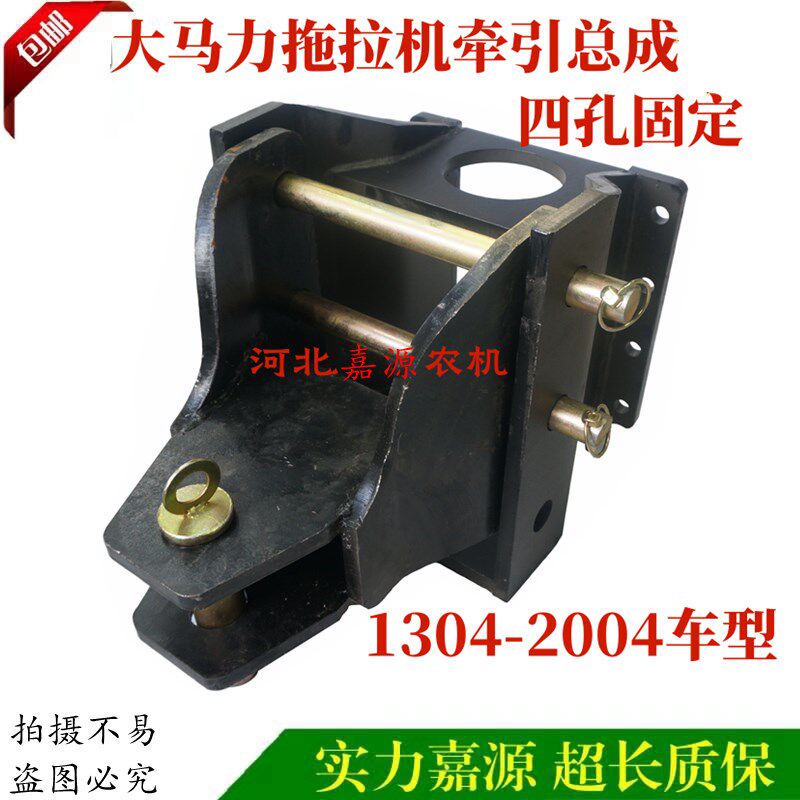 雷沃欧豹沭河华夏拖拉机配件150v4/1604/1804后牵引拖车牵引卡牵