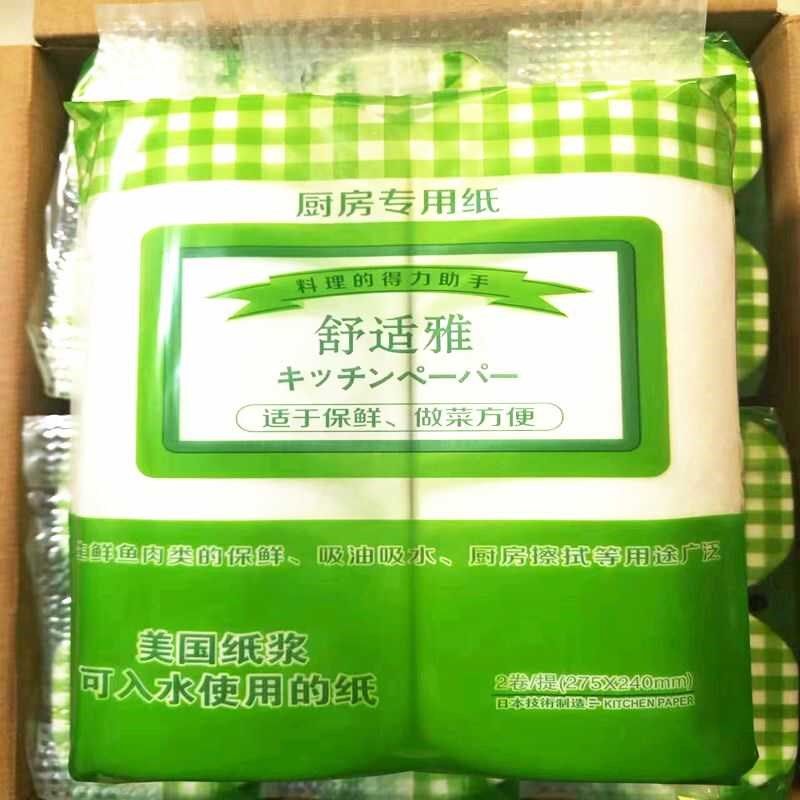 商用吸油纸厨房吸水n纸鲑鱼生鲜纸厨房家庭煲汤去油垫纸整箱12卷