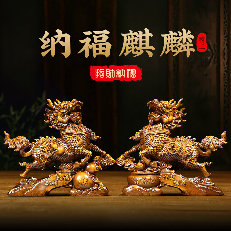 招财纳福麒c麟摆件一对中式客厅玄关装饰送子麒麟工艺礼品摆饰乔