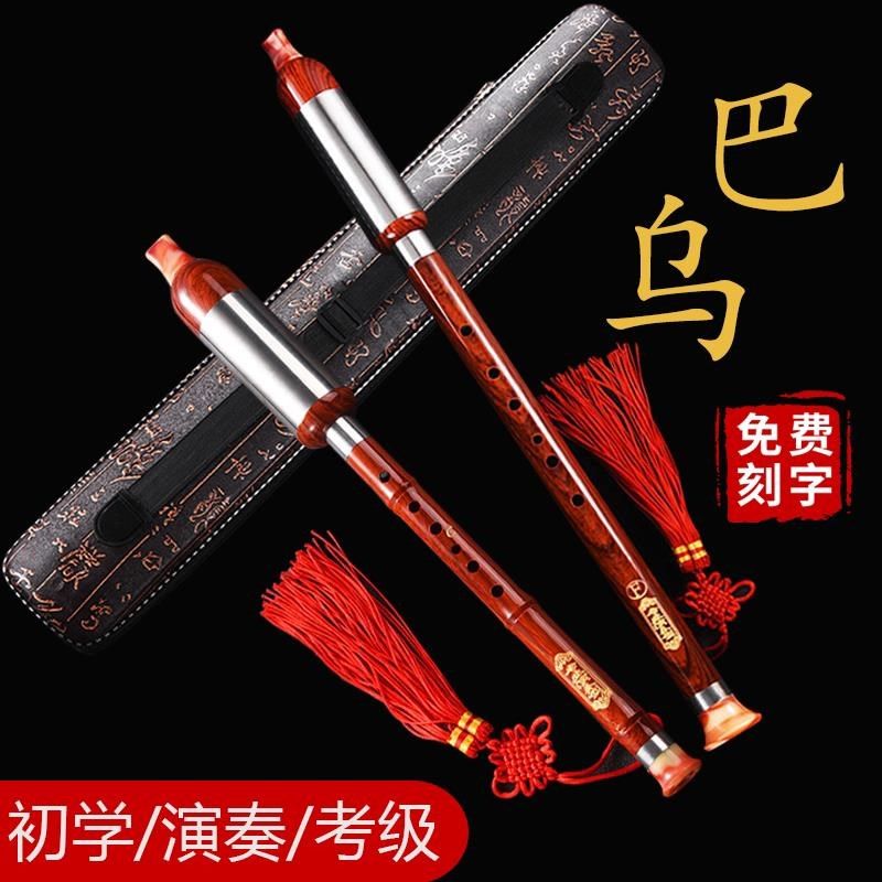 巴乌乐器a竖吹横吹C调B调G F调巴乌小学生成人演奏初学乐器巴乌f