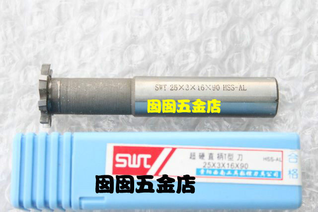 贵阳西南超b硬T型铣刀T型槽型刀T型刀28*3 28*4 28*5 28*6 28*8*1