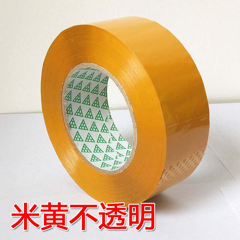 封箱胶带纸e胶带封箱带高粘封箱胶纸带胶T布米黄不透明胶