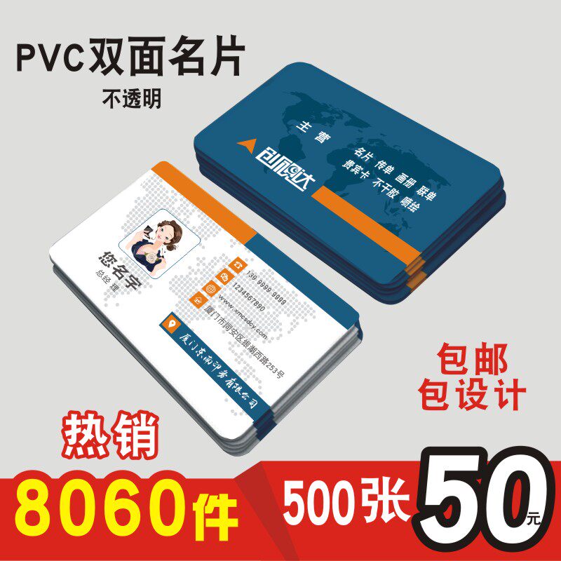 名片pvc材质卡片定制硬卡订v做防水E0.38设计高档磨砂制作塑料拉