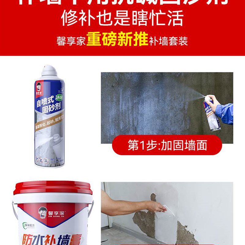补墙膏墙面修补白色n防水防潮防霉墙体修K复喷漆罐粉内墙家用批土