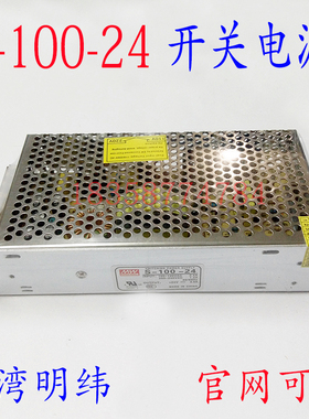 开关电源S-100-24  S-100-12/5DV12V15V18V24VLED直流开关电源