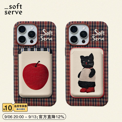 SoftServe柔软供应情侣手机壳