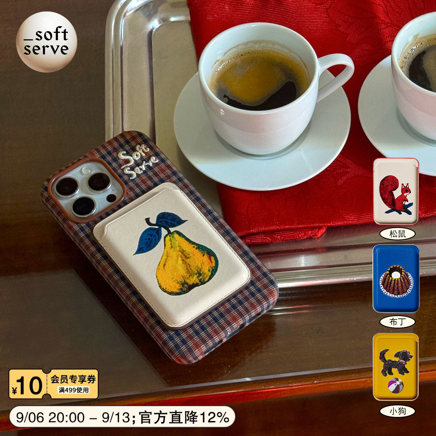 SoftServe柔软供应《森林口袋》iphone刺绣布面手机壳皮质磁吸卡包苹果18PM新款17/16/15/14promax全包保护套
