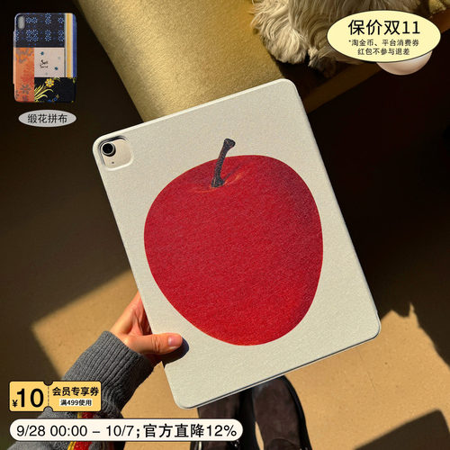 SoftServe柔软供应平板磁吸壳