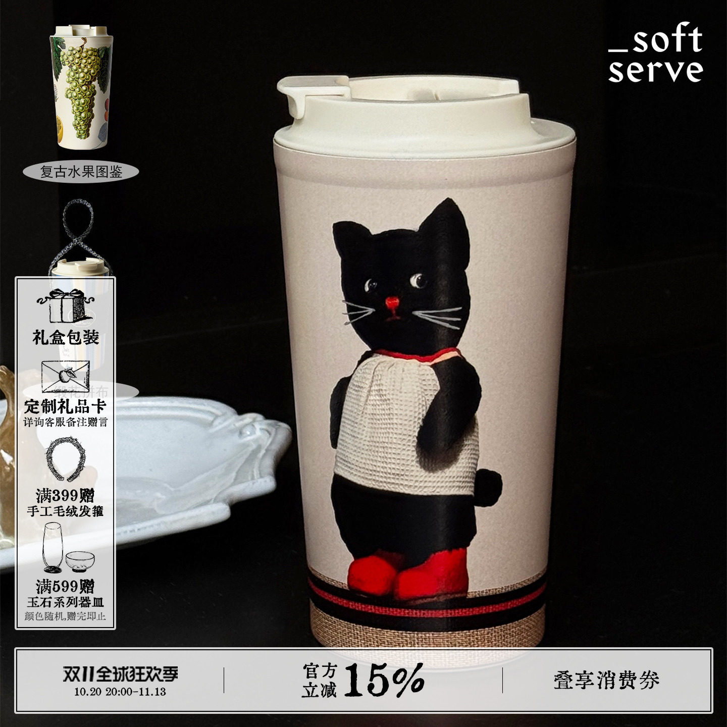SoftServe柔软供应《暖手补丁》不锈钢保温保冷杯带杯套随行杯子