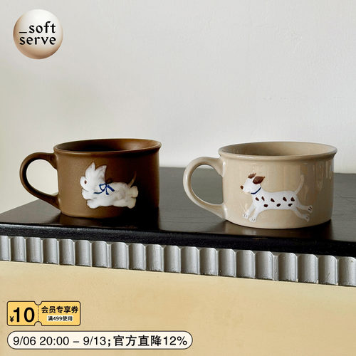 SoftServe柔软供应小狗咖啡杯子