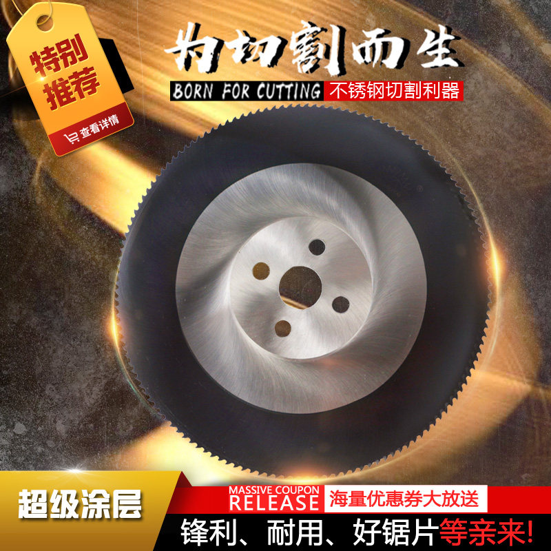 包邮高速钢圆锯片切管机锯片超A含钴切不锈钢锯片圆盘锯片3Y00/27