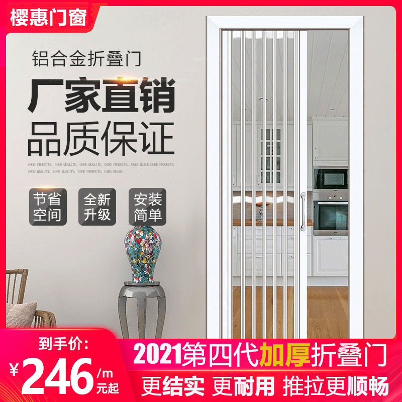 铝合金折叠门开放式厨房推拉门阳台无下轨商铺简易W隔断伸缩移门