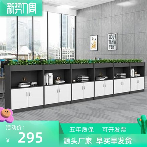 办公区隔断柜花槽柜办公室文件柜矮柜储J物柜档案柜资料柜简约现
